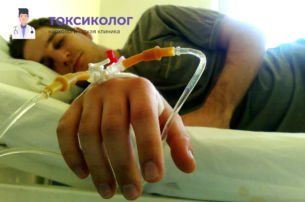 Проведение инфузионной терапии при услуге «Снятие ломки В Славянске»